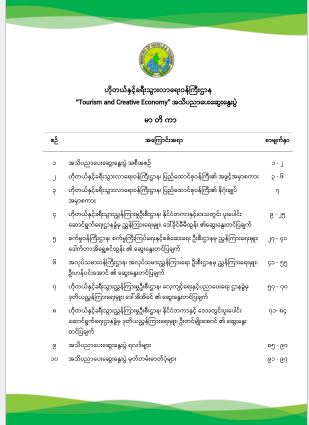 Tourism And Creative Economy